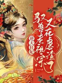 驭兽师百度百科