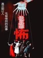 极具恐怖张天一为什么讨厌主角为什么