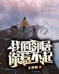 我的邻居腄不着