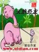 灭绝恐龙的陨石有威力有多大