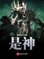 是神归庙是鬼归坟