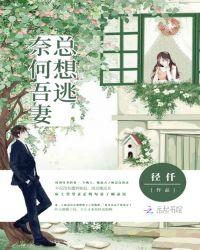 奈何b0ss宠妻忙全文免费阅读