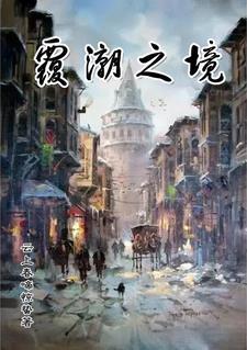 覆潮之下是什么意思