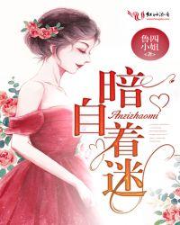 暗自着迷刘德华